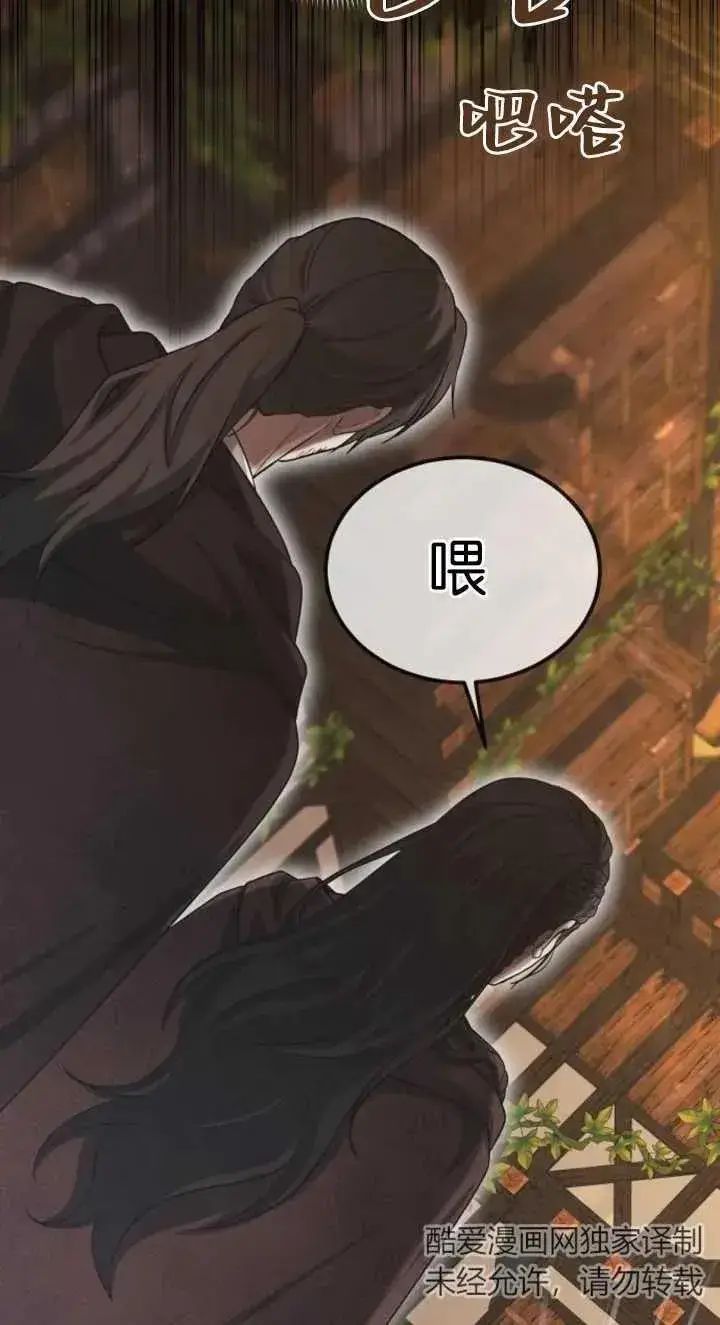 《傲慢时代》第03话图19