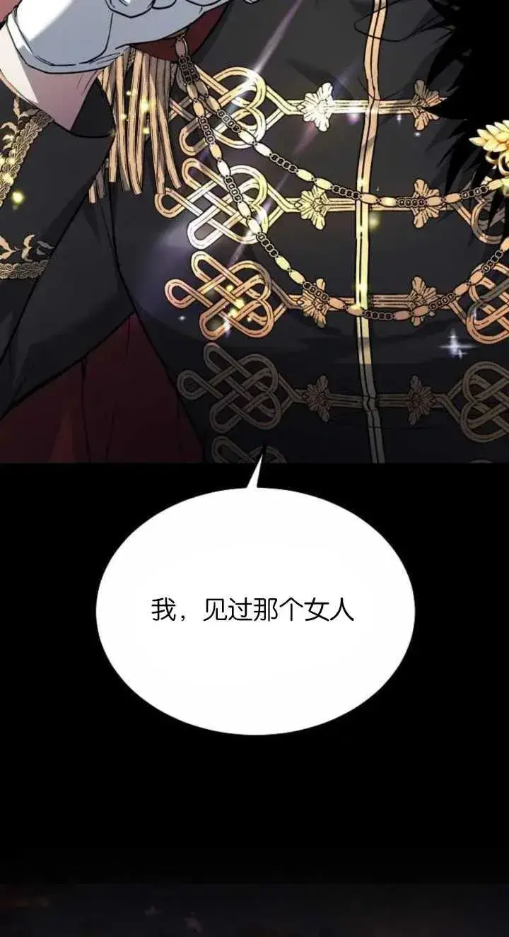《傲慢时代》第03话图2