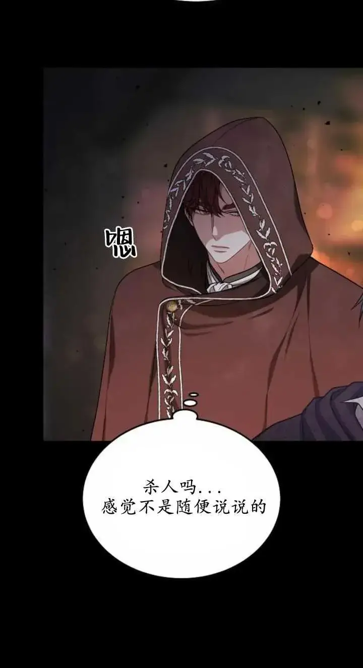 《傲慢时代》第03话图36