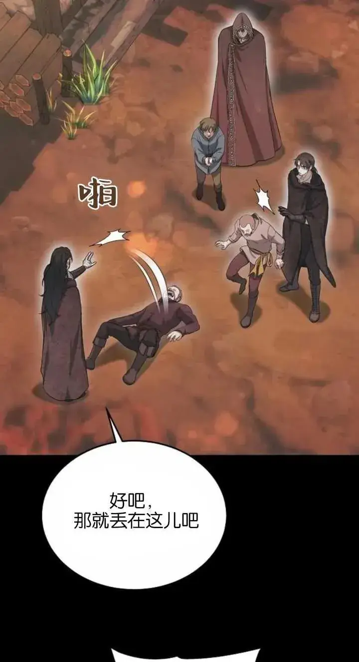 《傲慢时代》第03话图39