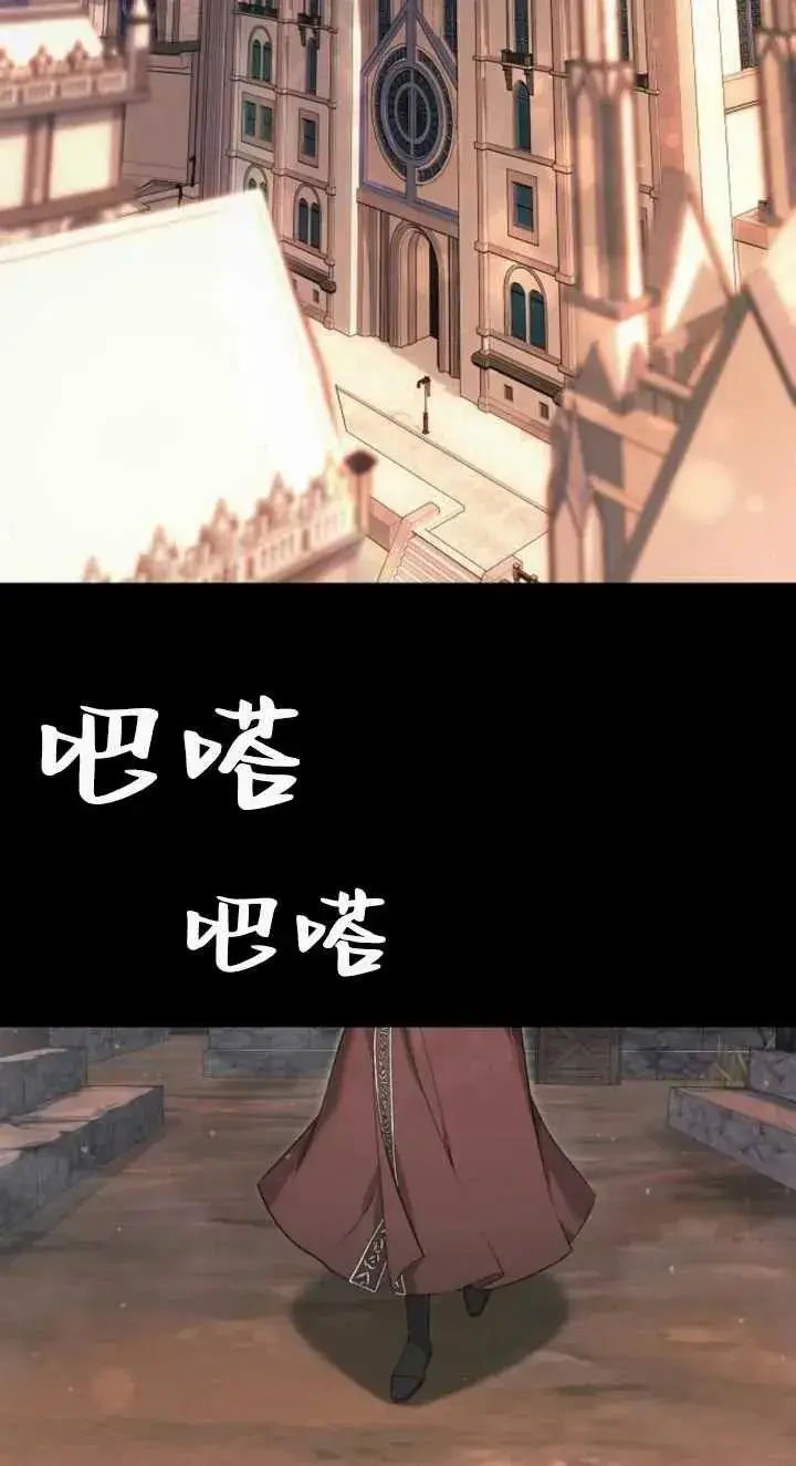 《傲慢时代》第03话图4