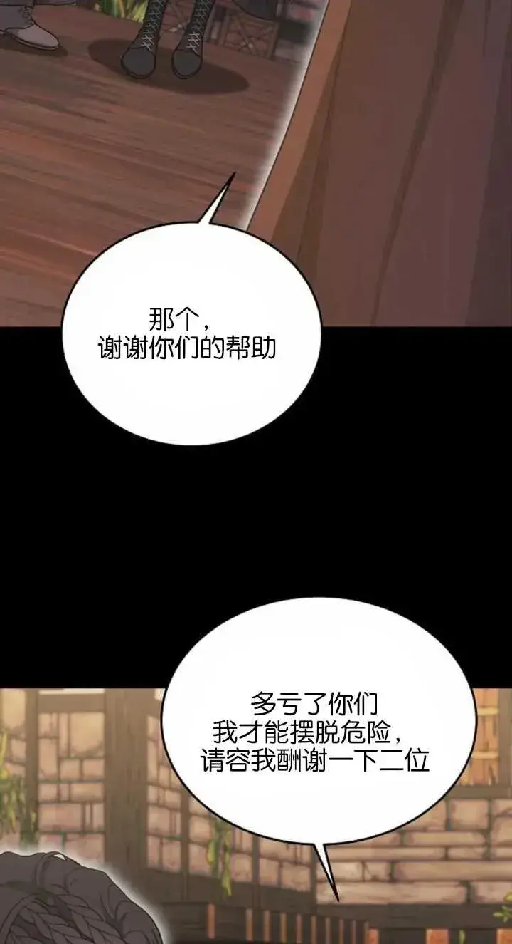 《傲慢时代》第03话图42