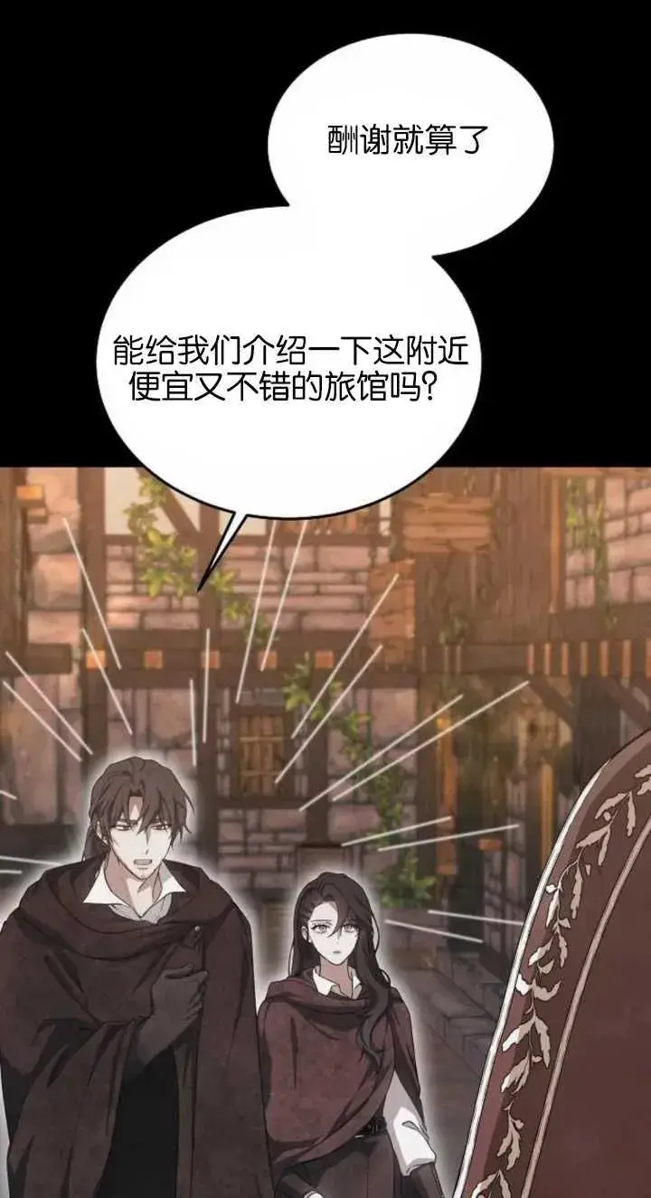 《傲慢时代》第03话图44