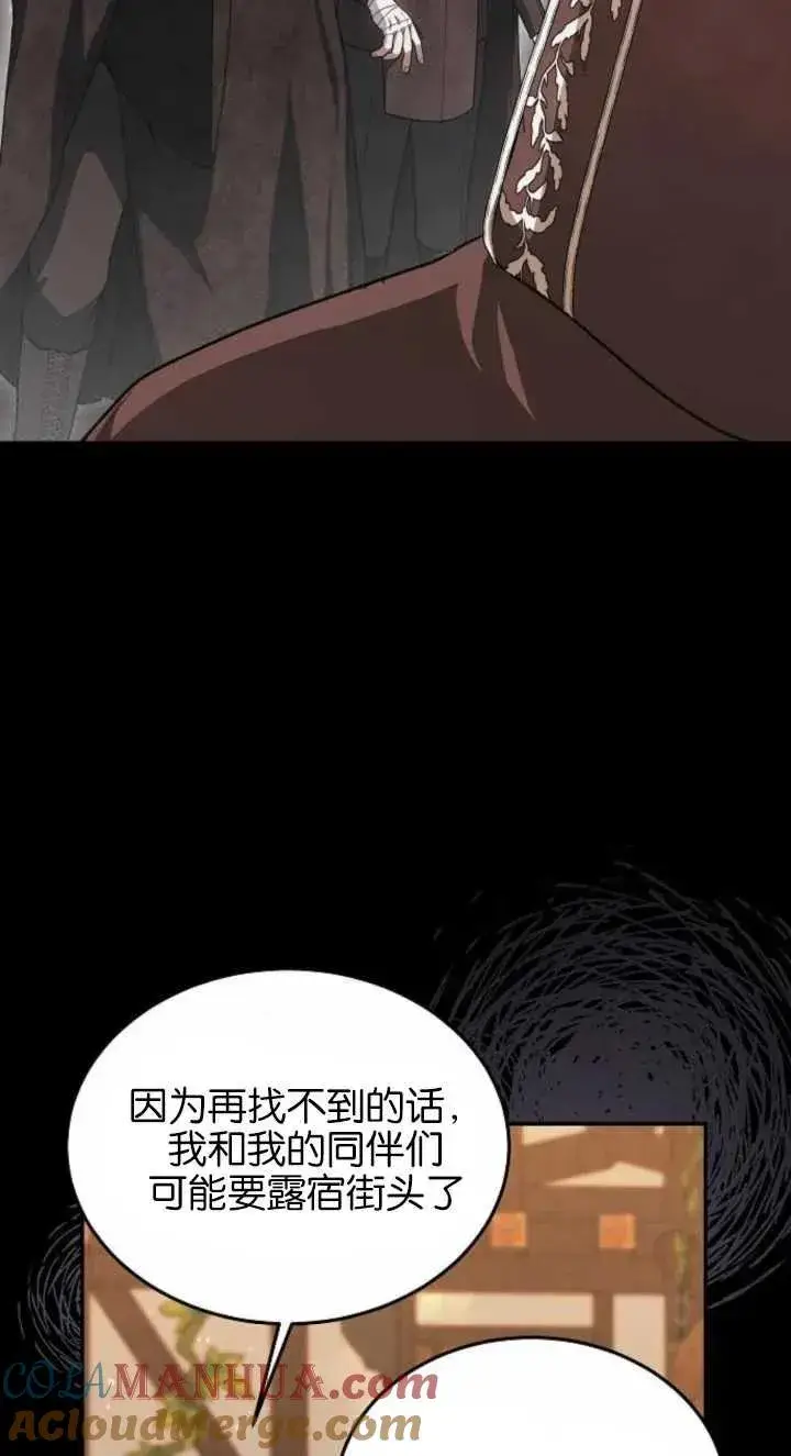 《傲慢时代》第03话图45
