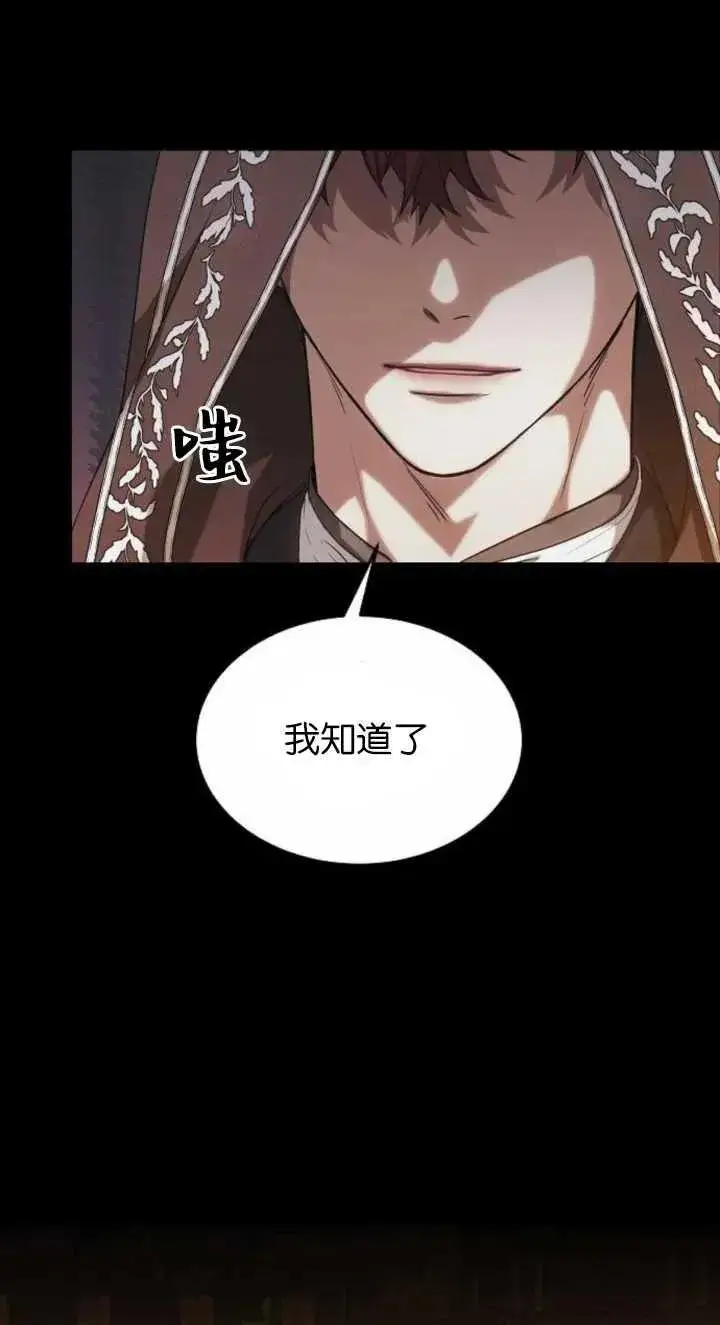 《傲慢时代》第03话图48