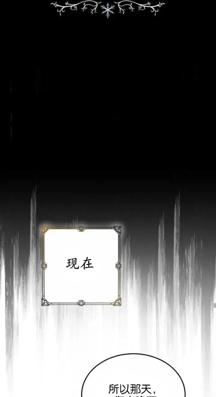 《傲慢时代》第03话图52
