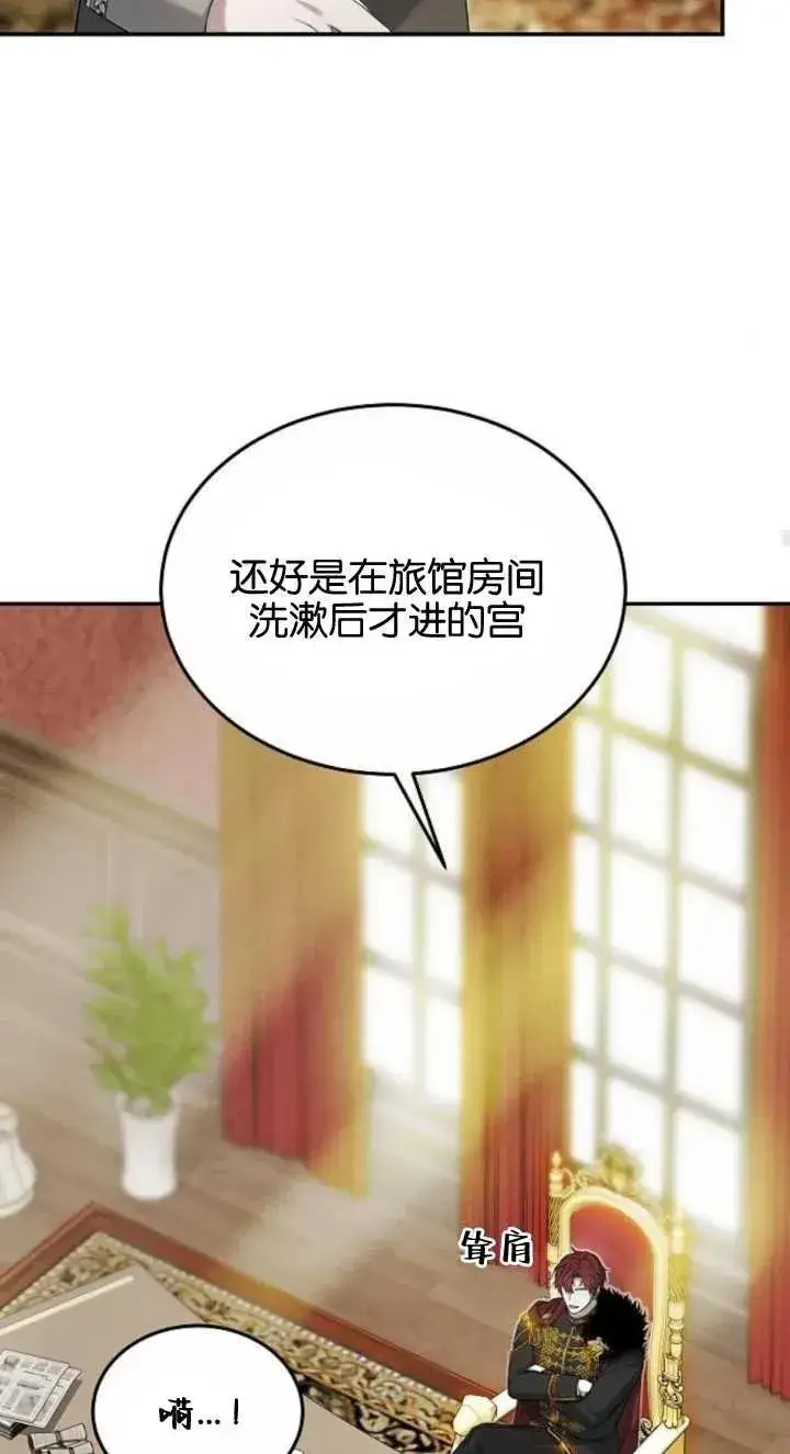 《傲慢时代》第03话图54