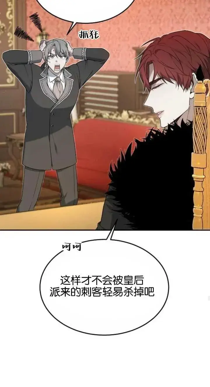 《傲慢时代》第03话图56