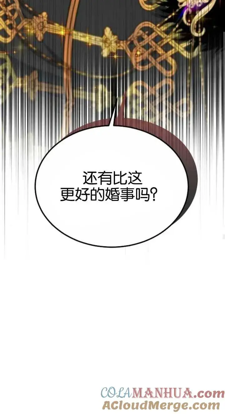 《傲慢时代》第03话图61