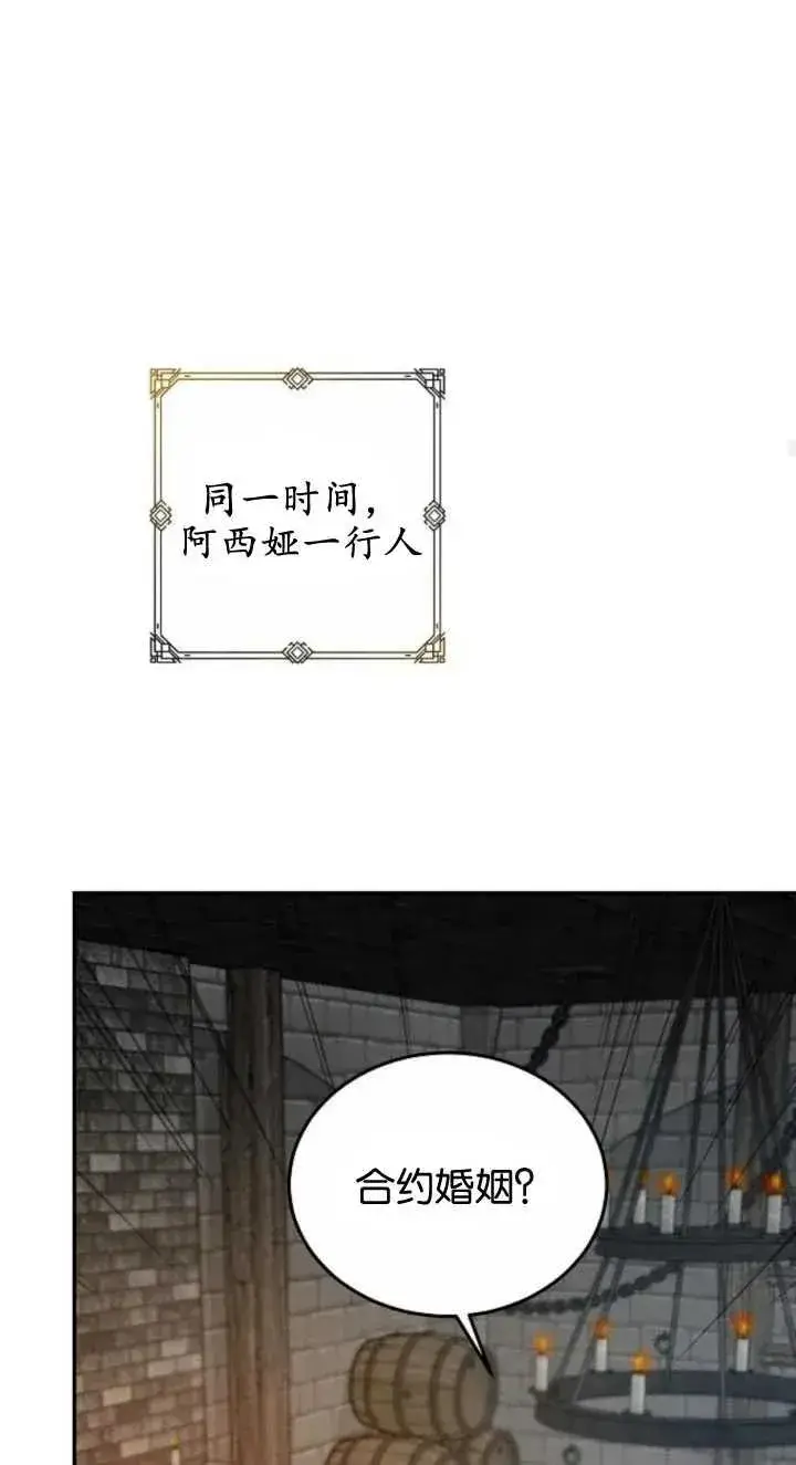 《傲慢时代》第03话图62