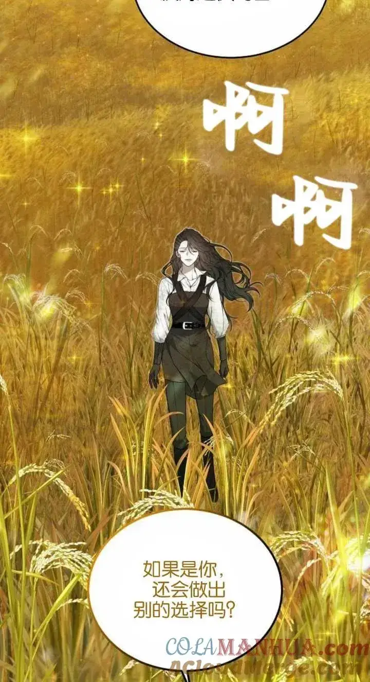 《傲慢时代》第03话图73