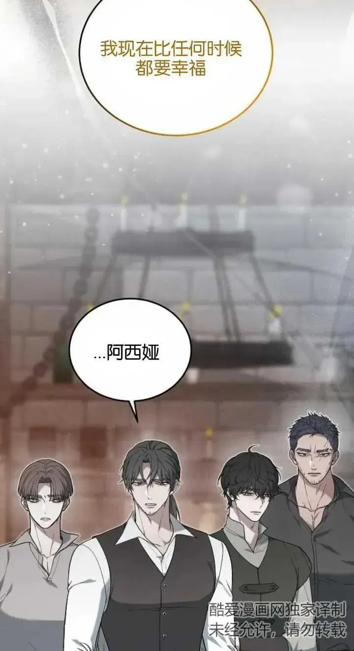 《傲慢时代》第03话图75