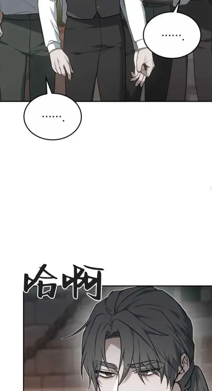 《傲慢时代》第03话图76