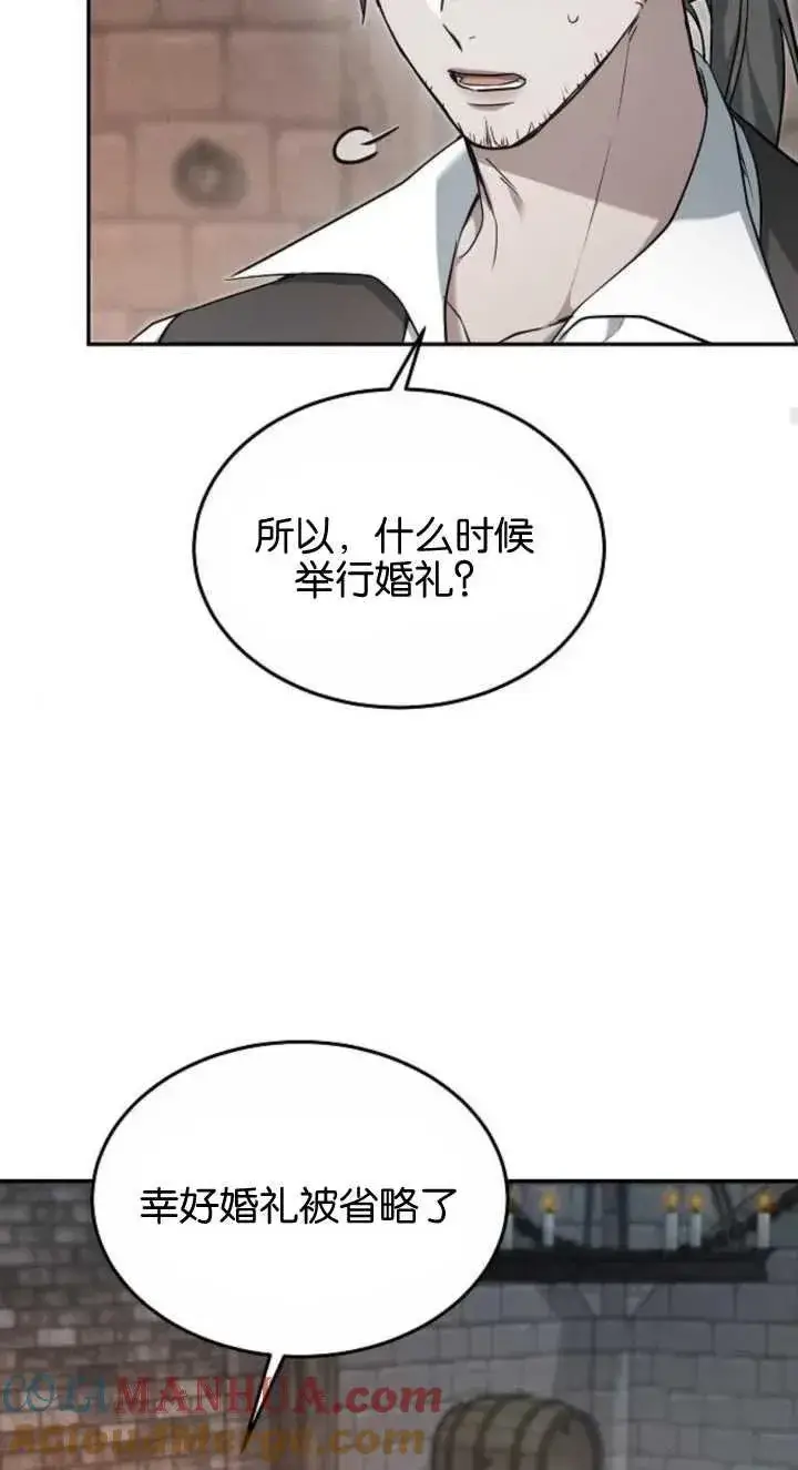 《傲慢时代》第03话图77