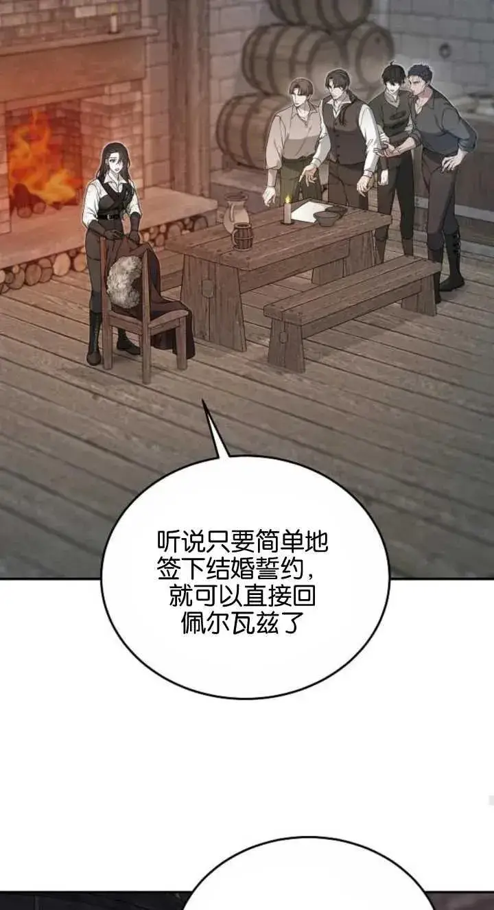 《傲慢时代》第03话图78