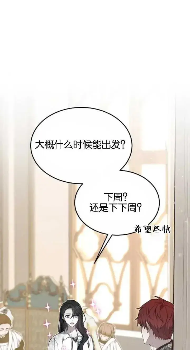 《傲慢时代》第03话图83