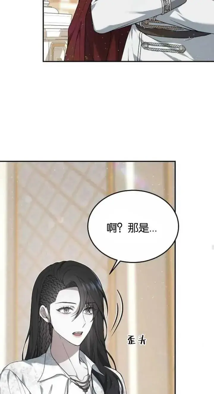 《傲慢时代》第03话图87