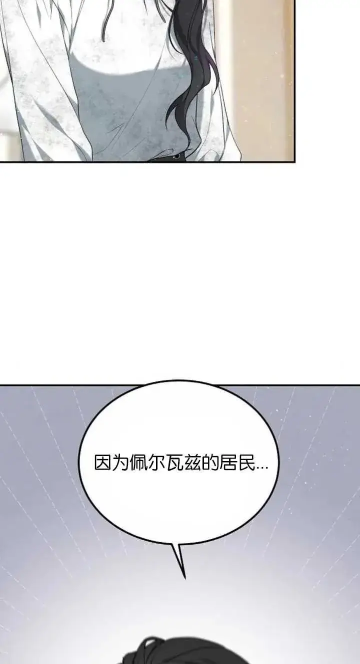 《傲慢时代》第03话图88