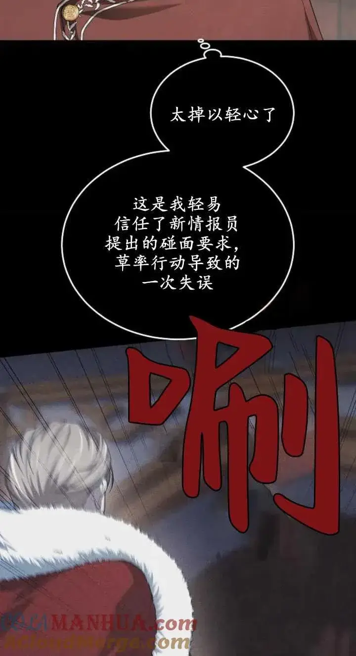 《傲慢时代》第03话图9