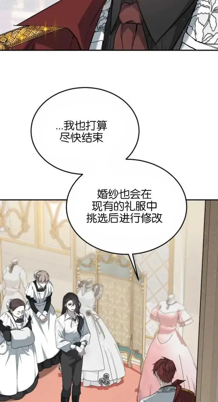 《傲慢时代》第03话图91