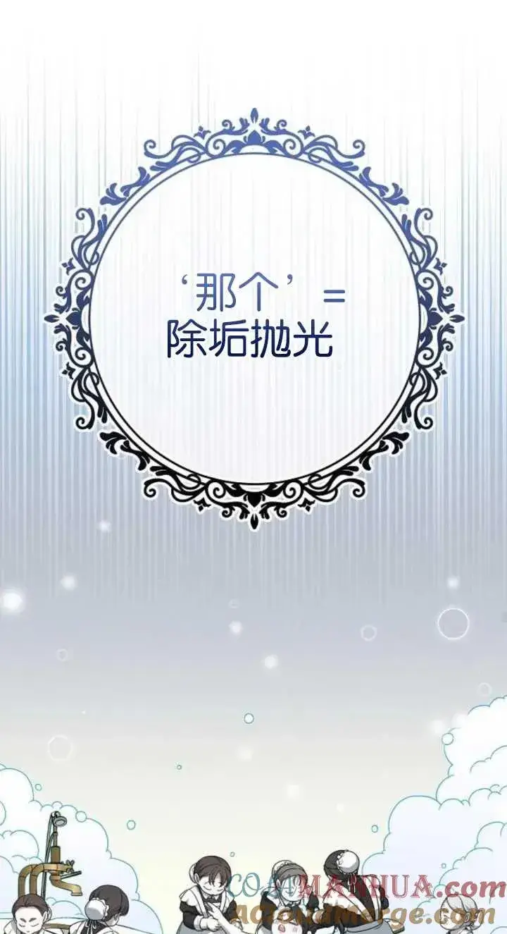 《傲慢时代》第03话图97