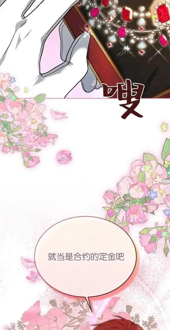 《傲慢时代》第04话图11
