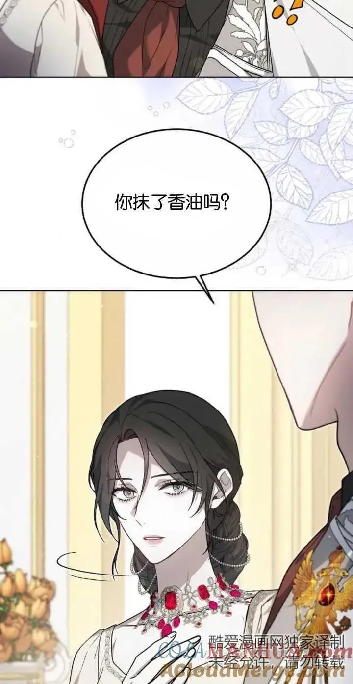 《傲慢时代》第04话图16