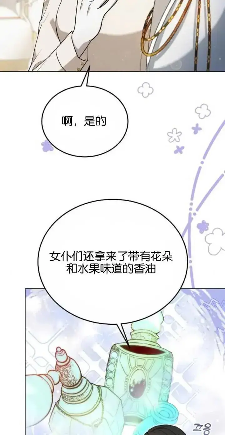 《傲慢时代》第04话图17