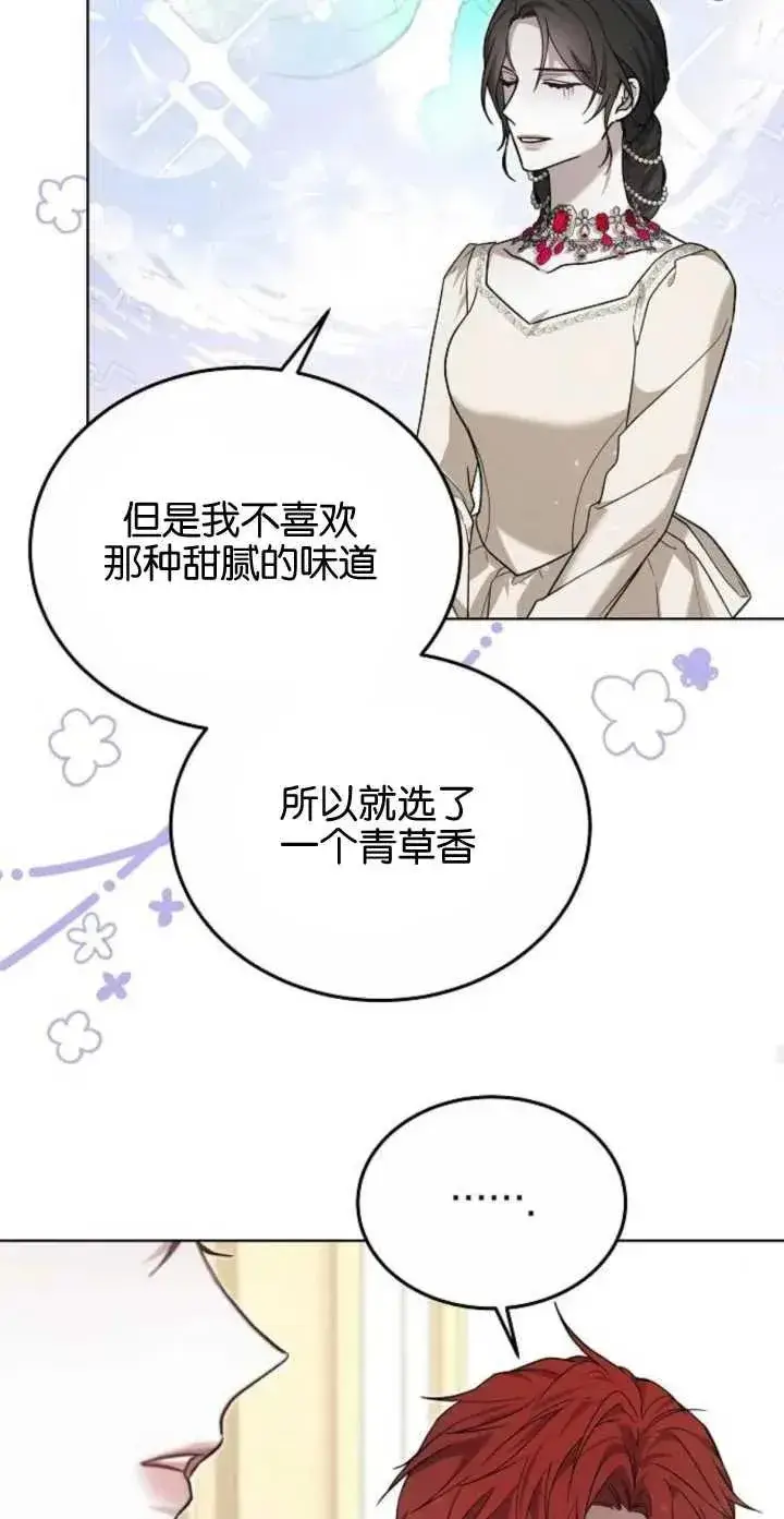 《傲慢时代》第04话图18