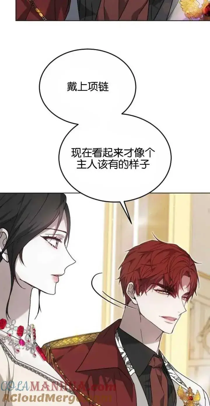 《傲慢时代》第04话图22