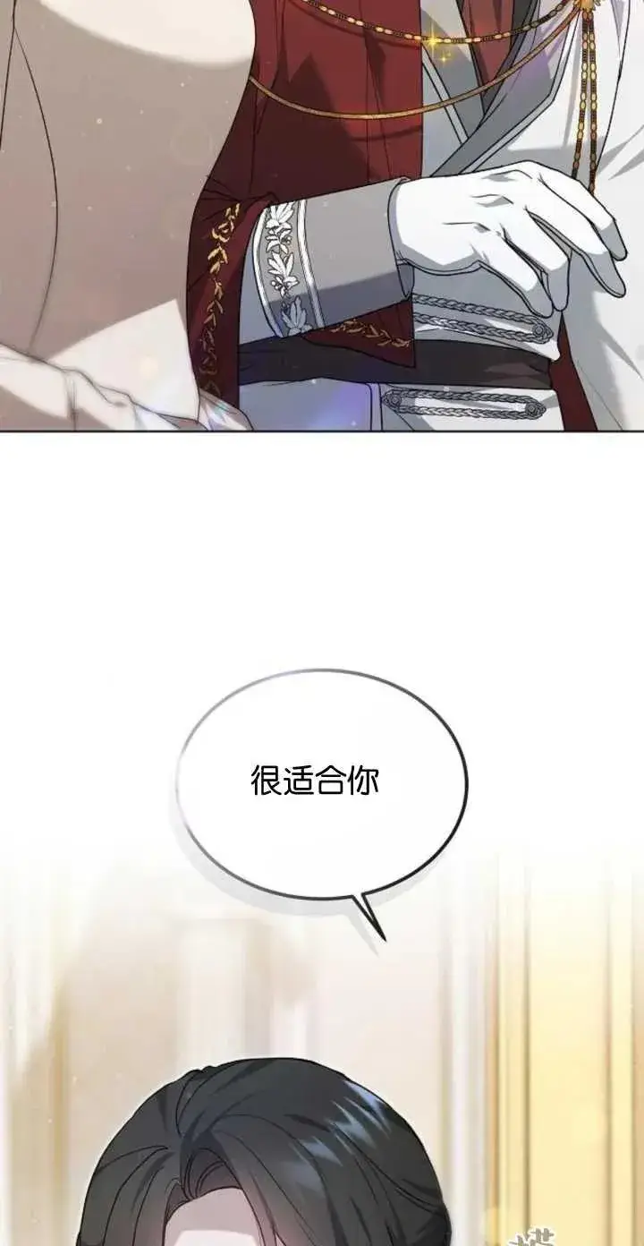 《傲慢时代》第04话图23