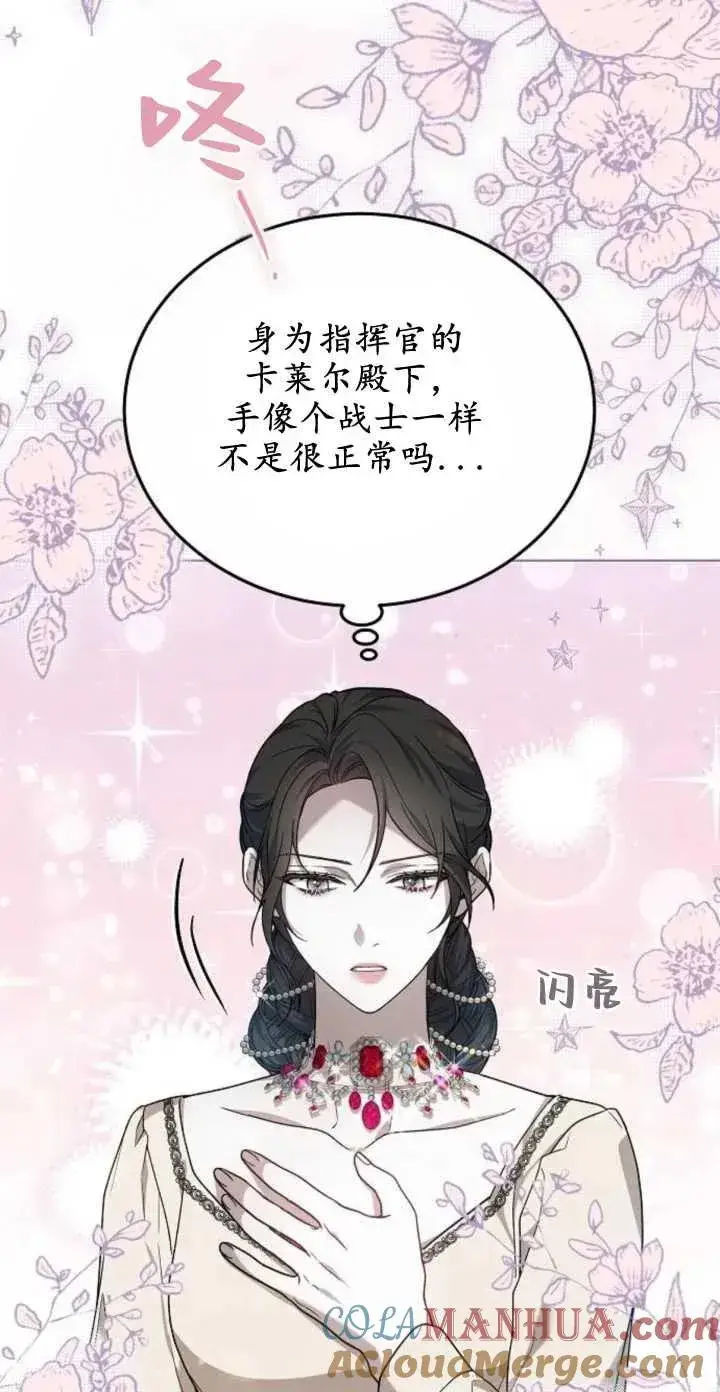 《傲慢时代》第04话图28