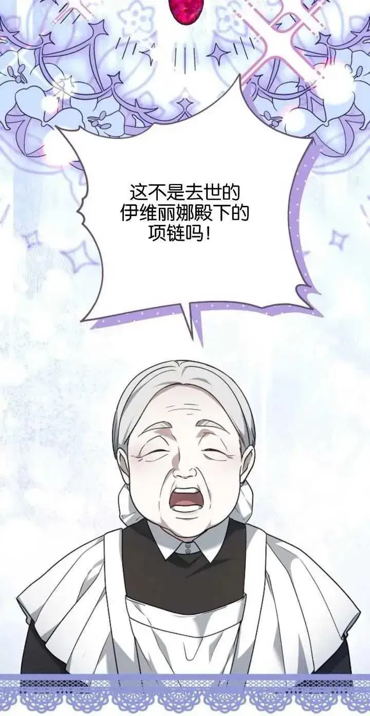 《傲慢时代》第04话图3