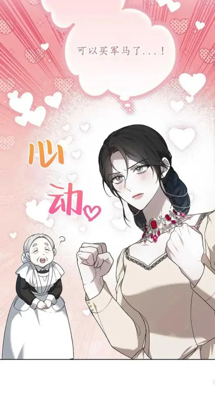 《傲慢时代》第04话图30