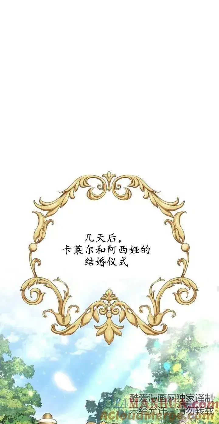 《傲慢时代》第04话图31