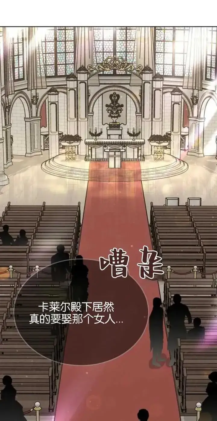 《傲慢时代》第04话图33