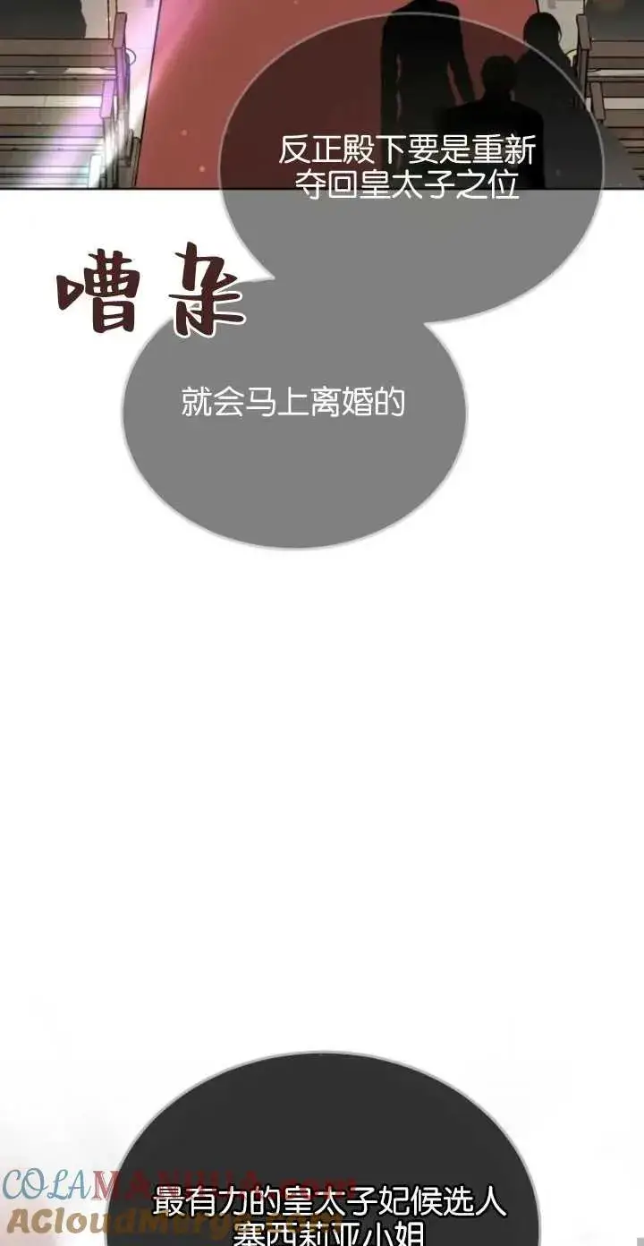 《傲慢时代》第04话图34