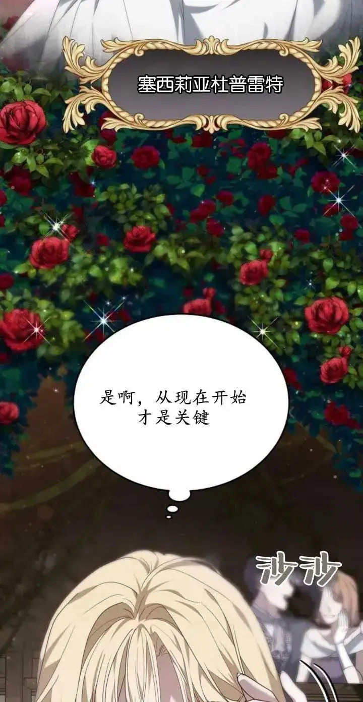 《傲慢时代》第04话图36