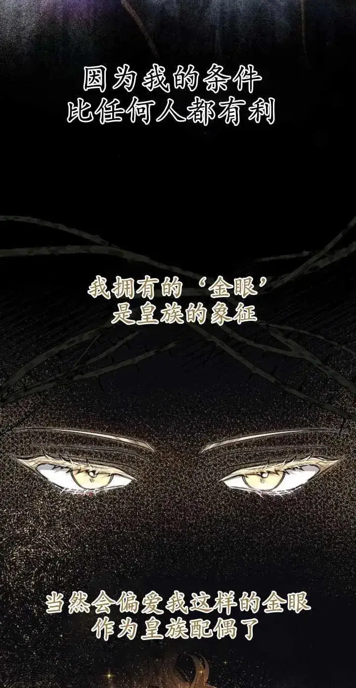 《傲慢时代》第04话图42