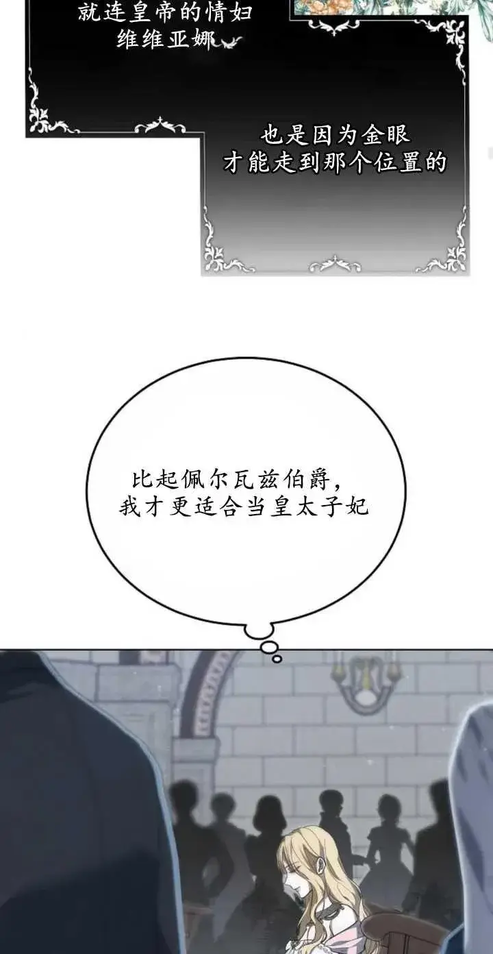 《傲慢时代》第04话图44