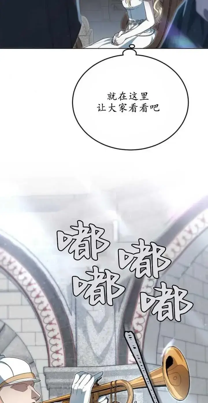 《傲慢时代》第04话图45