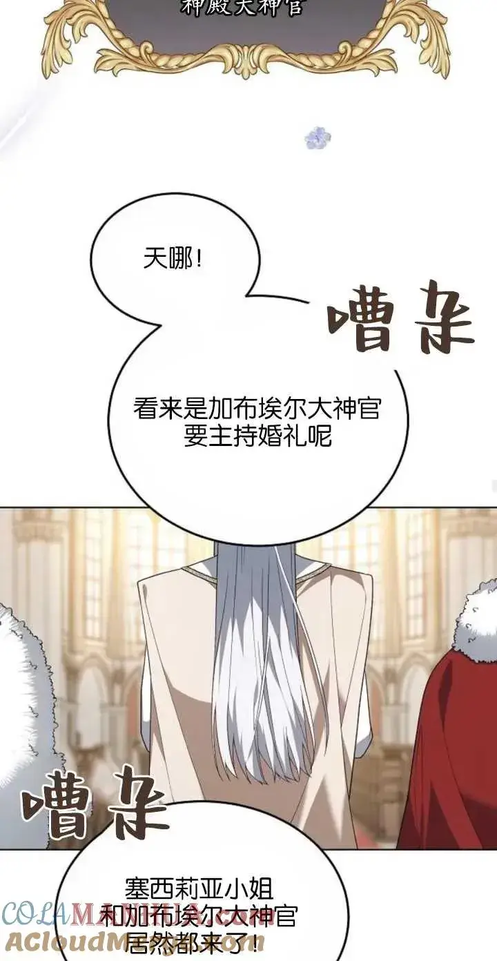 《傲慢时代》第04话图49
