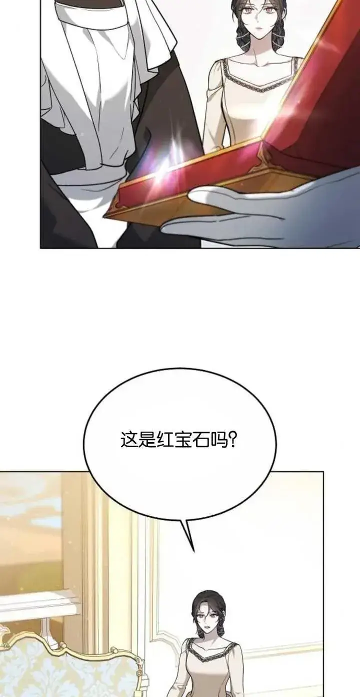 《傲慢时代》第04话图5