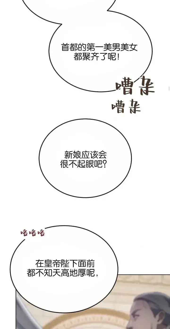《傲慢时代》第04话图50