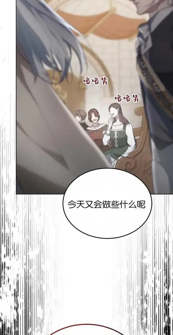 《傲慢时代》第04话图51