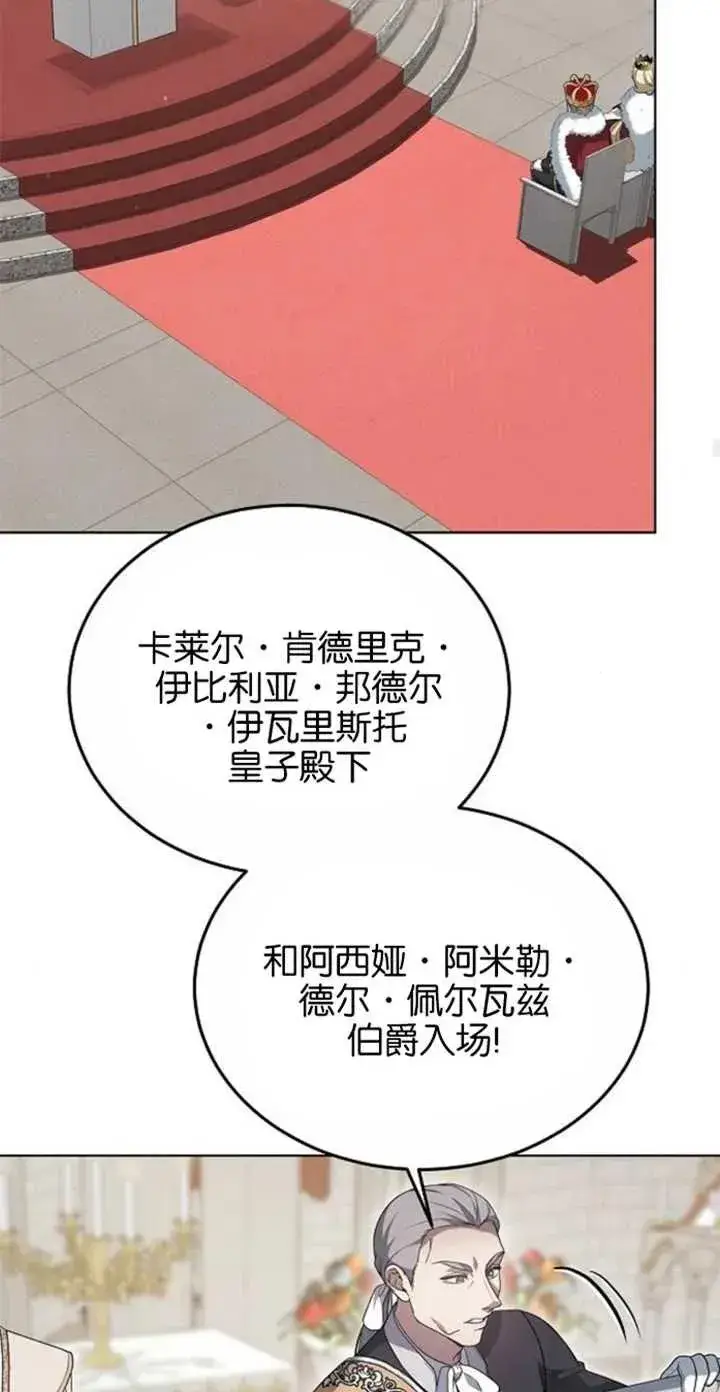 《傲慢时代》第04话图53