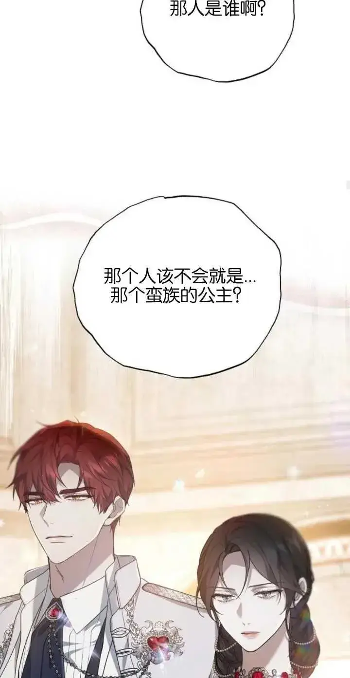 《傲慢时代》第04话图56