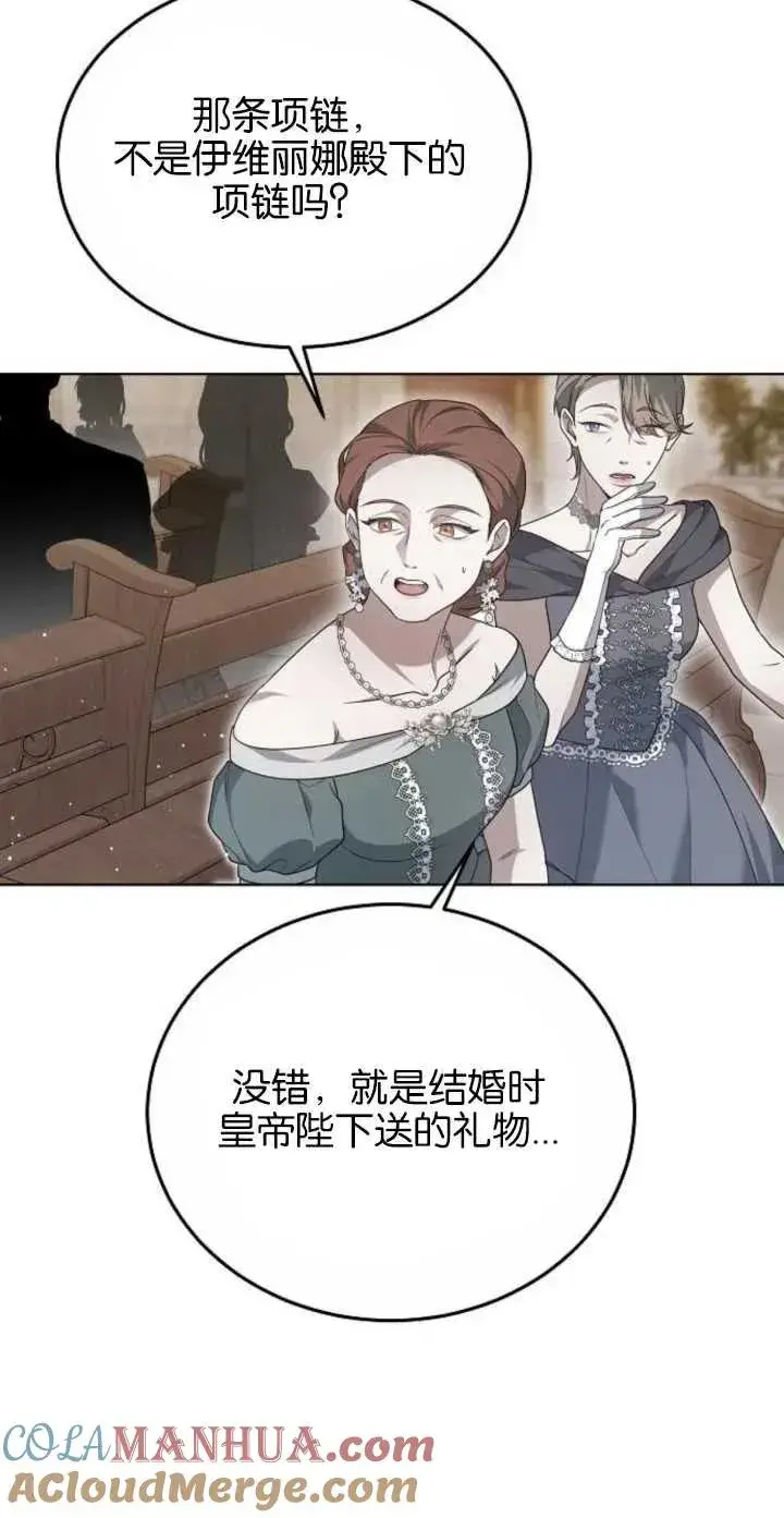《傲慢时代》第04话图58