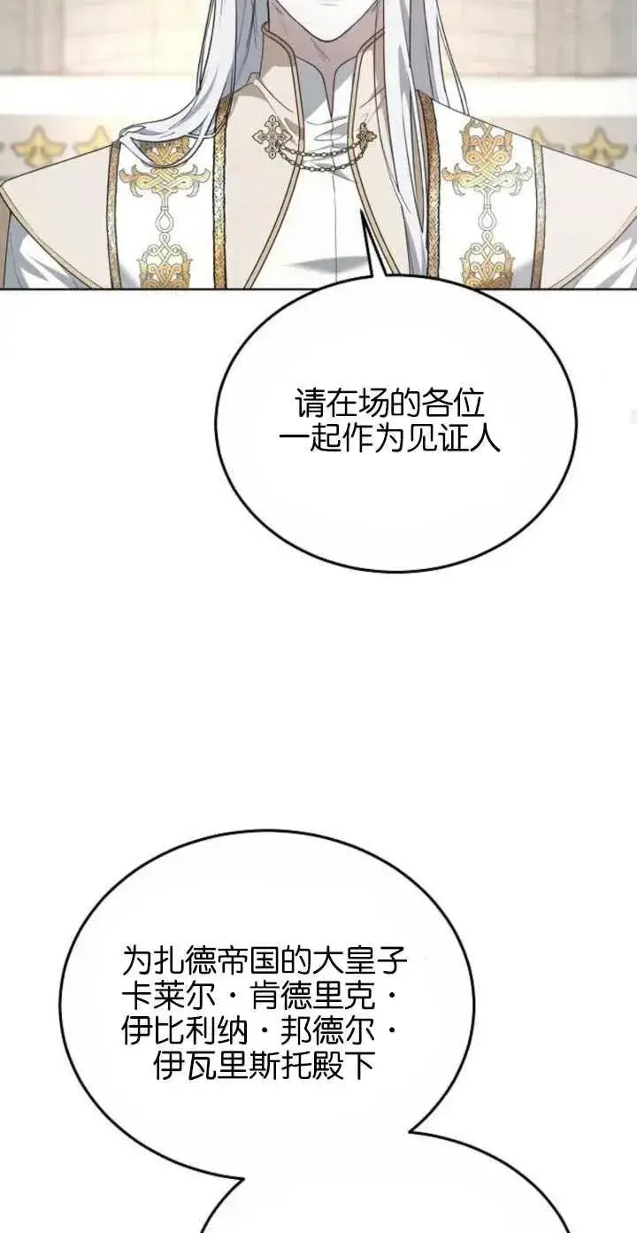 《傲慢时代》第04话图62