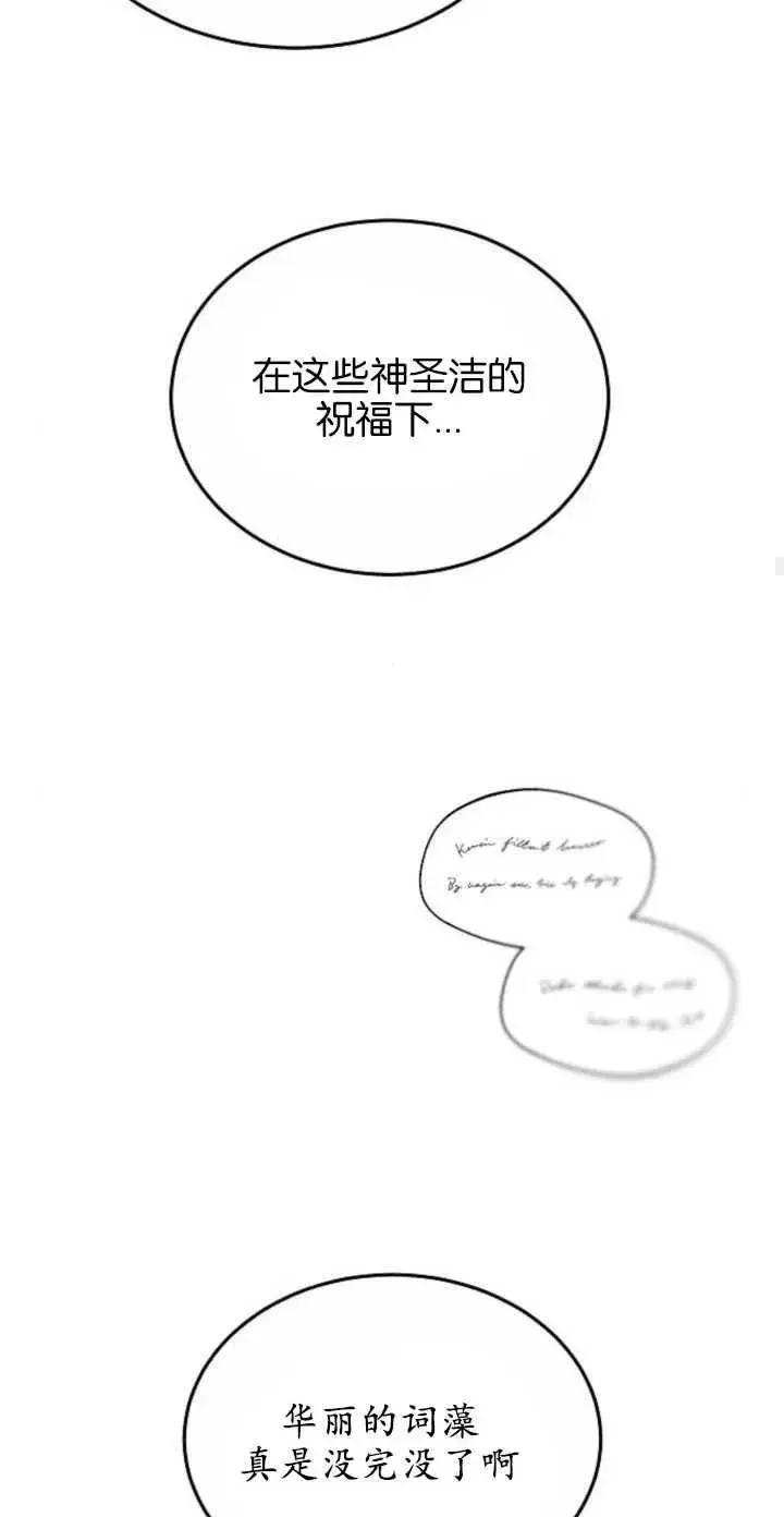 《傲慢时代》第04话图65